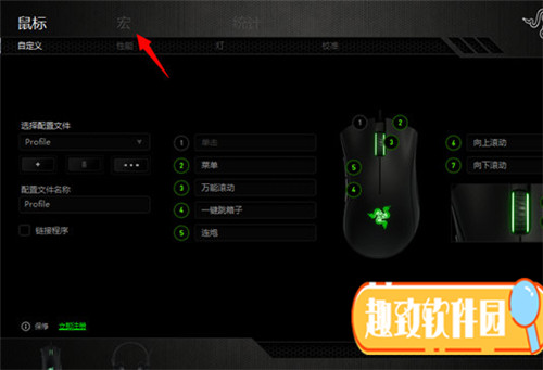 CF鼠标宏一键瞬狙文件 v2021 防封版